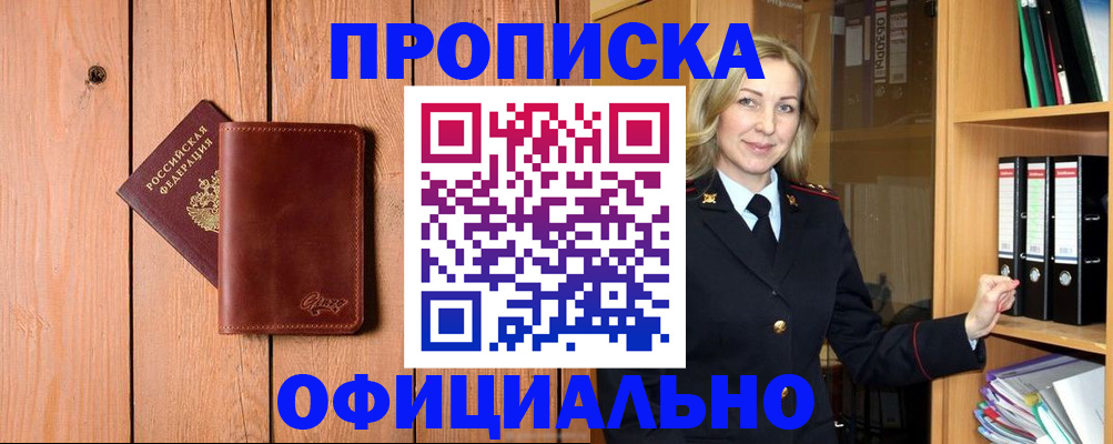 миграционный учет в Светлограде