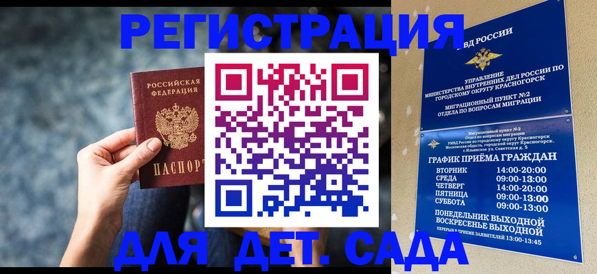 временная регистрация адрес в Светлограде